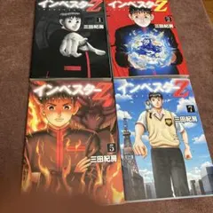 投資初心者】インベスターZ 1巻〜4巻セット 三田紀房 - メルカリ