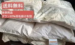 【未使用】ホワイトダウン93% 羽毛布団　シングル