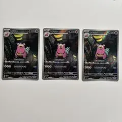 ヤドン・ヤドラン AR 4枚セット ポケモンカード - メルカリ