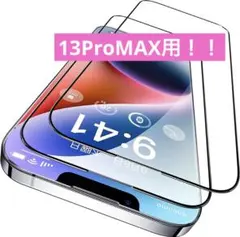 CASEKOO iPhone 14 Plus / 13promax 用 ガラス