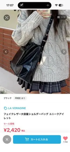 LA VORAGINE フェイクレザー大容量ショルダーバッグ ブラック