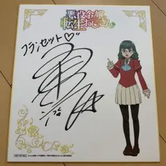 2026年最新】サイン色紙 声優の人気アイテム - メルカリ