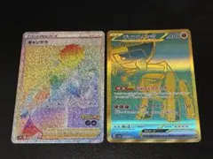 ポケカ キャンデラ HR ディンルーex UR まとめ売りのサムネイル