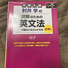 2026年最新】思考する英文読解の人気アイテム - メルカリ