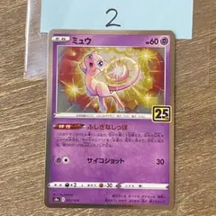2026年最新】ポケモンカード 25th anniversary ミュウの人気アイテム