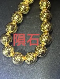 ギベオン ブレスレット