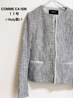 COMME CA ISM ツイードノーカラージャケット 11号 イタリア生地使用