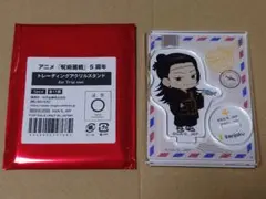 呪術廻戦 5周年 羽田コラボ 羂索