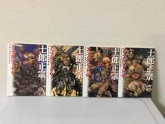 アップルシード　（文庫版）全4巻セット