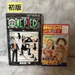 希少 初版 ONE PIECE ワンピース 6巻 コミックスニュース付き