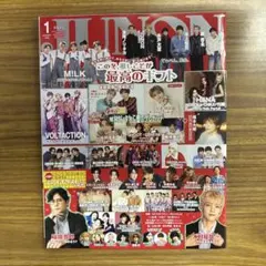 JUNON2026年1月号応募ハガキ付き
