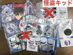名探偵コナン　怪盗キッド　黒羽快斗　アクスタ等　雑貨グッズ　まとめ売りセット