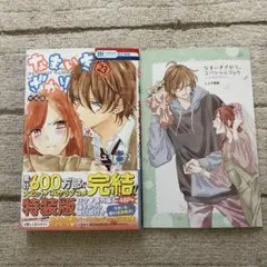 2025年最新】なまいきざかり 特装版の人気アイテム - メルカリ