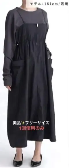 ブラックキャミワンピース フリーサイズ