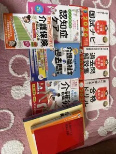 3月まで限定特価！2026年介護福祉士国家試験フルセット 今なら国家試験問題付き