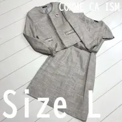 ☆COMME CA ISM☆【美品】キラキラベージュツイードワンピースLサイズ♡