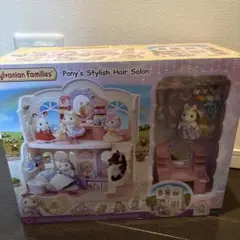 シルバニアファミリー Pony's Stylish Hair Salon