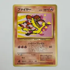 2026年最新】ファイヤー 旧裏 lv37の人気アイテム - メルカリ