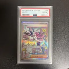 2025年最新】ミモザ sar psa10の人気アイテム - メルカリ