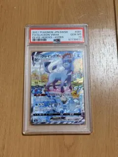2026年最新】グレイシアV psa10の人気アイテム - メルカリ
