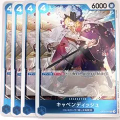 【赤青ビビデッキパーツ】キャベンディッシュ(OP10-054)　青　R 4枚