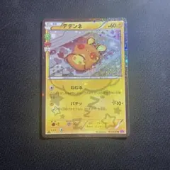 ポケキュンコレクション デデンネ2枚セット ポケモンカード ポケキュンコレクション デデンネ 高騰中｜Yahoo