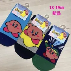 13-19㎝❤️新品！星のカービィソックス3足セット♡スニーカーソックス