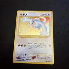 旧裏】ルギア ☆ 拡張パック第1弾 金、銀、新世界へ… - メルカリ