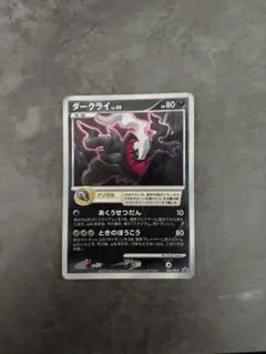 ダークライ LV.50 ポケモンカードのサムネイル