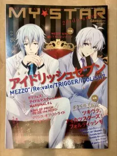 MY★STAR vol.7 雑誌