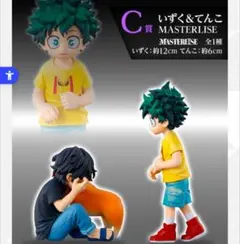 一番くじ ヒロアカ 相反する思い Ｃ賞 いずく＆てんこ MASTERLISE