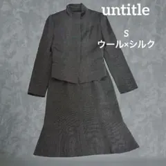 【美品】 UNTITLED/ウール シルク ノーカラー スーツ セットアップ/S
