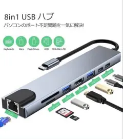 USB C ハブ アダプタ8in1 Type-C USBハブ 4K HDMI出力
