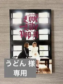 うどん様 リクエスト 2点 まとめ商品