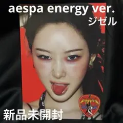 aespa energy ver. アルバム 新品未開封 ジゼル
