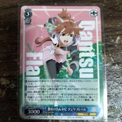 2026年最新】ウマ娘 ヴァイスシュヴァルツ rrの人気アイテム - メルカリ