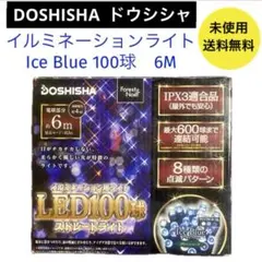 ドウシシャ クリスマス イルミネーション ライト LED クリスマスツリー 等に