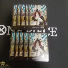 ドンカード10枚セット ミホーク 蒼海の七傑 ワンピースカードゲーム