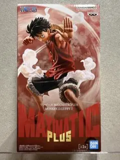 ワンピース MAXIMATIC PLUS モンキー・D・ルフィ
