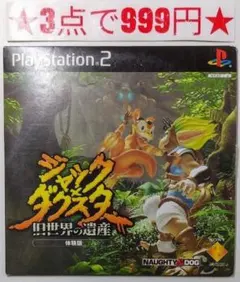 【PS2】ジャック×ダクスター 旧世界の遺産 体験版
