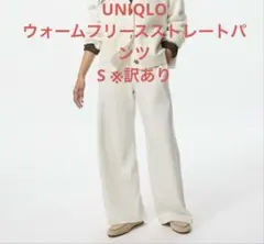 ワイドパンツ 冬