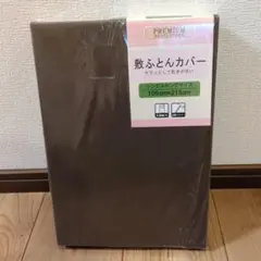 敷布団カバー シーツ