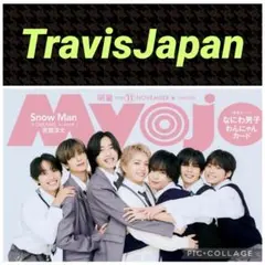 TravisJapan 切り抜き Myojo 2026年11月号