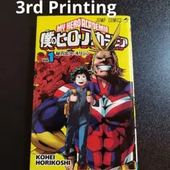 2026年最新】ヒロアカ 初版 1巻の人気アイテム - メルカリ