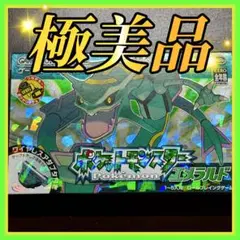 【新品級】ポケットモンスター エメラルド Pokmon Emerald