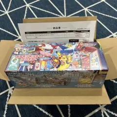 【新品未開封】ポケモンセンター フクオカ スペシャルBOX