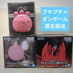 ワンピース　ルームライト　サボ　バーソロミュー・くま　悪魔の実　ONEPIECE