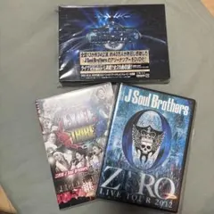 三代目JSB & EXILE TRIBE DVD 3枚セット