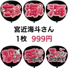 うちわ文字 オーダー ぷっくり 立体　3D うちわ文字 オーダー ぷっくり 立体 3D - メルカリ