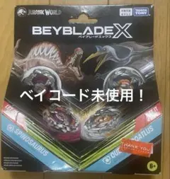 2026年最新】ベイブレード ケツァルコアトルの人気アイテム - メルカリ